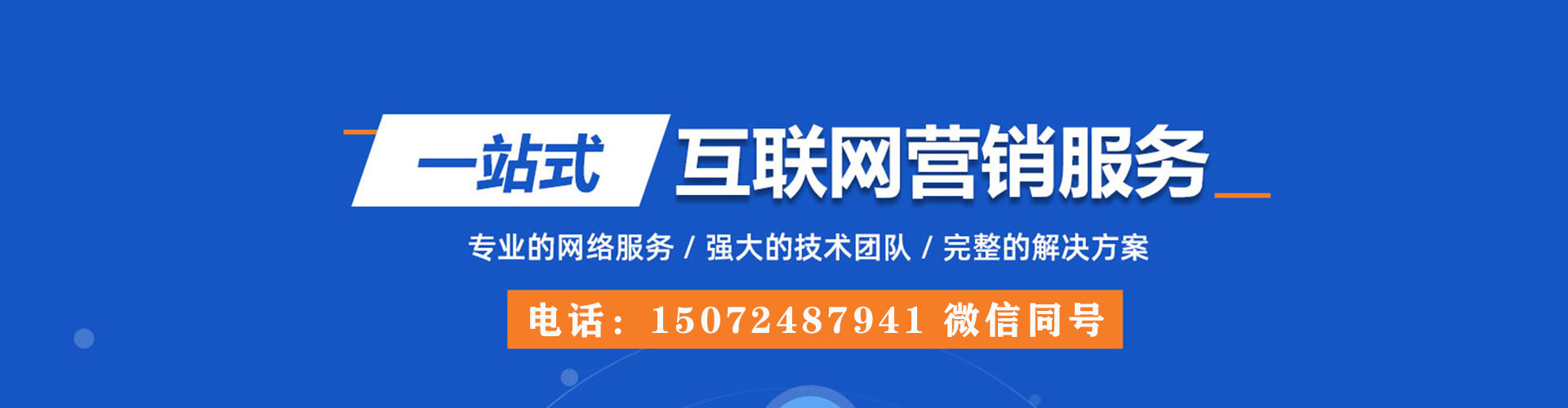 爱辉百度推广排名